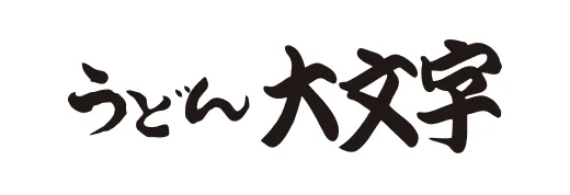 うどん大文字